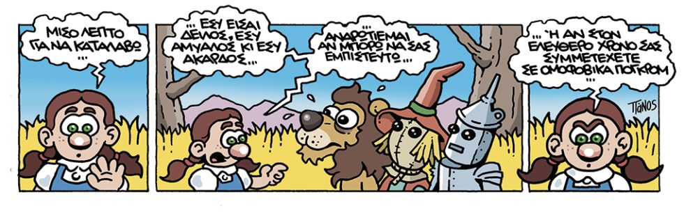 kare-zaxaris